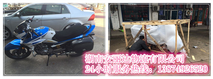 乐鱼网页版和安丽达货运,长沙物流运输(shū),长沙整车运输,长沙(shā)物流(liú)价(jià)格,长沙物(wù)流专线 乐鱼网页版和安丽达货运,长沙物流运输,长沙整车运输,长沙(shā)物流价格(gé),长沙物(wù)流专线